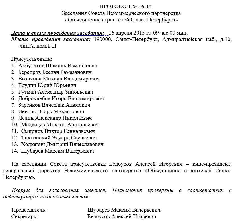 Конкурс-загадка или Координатор НОСТРОЙ штампует недействительные допуски?