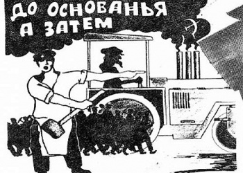 До основанья! А затем...? Систему стандартизации НОСТРОЙ ожидает жёсткий секвестр