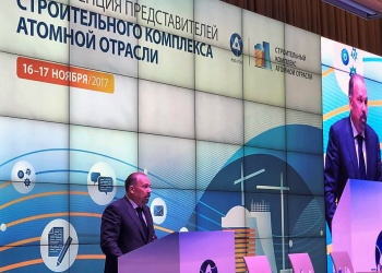 Михаил Мень: Минстрой и «Росатом» активно работают над актуализацией отраслевых сметных нормативов