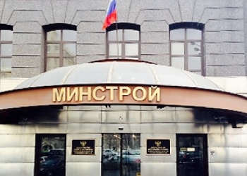 Минстрой России согласовал изменения в закон о защите конкуренции