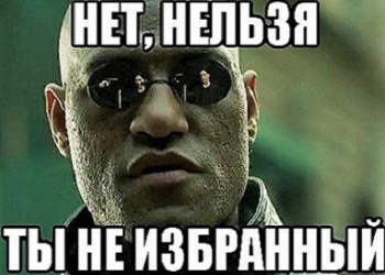 План-график возврата сотен миллионов рублей, как новый ресурс для избранных СРО? 