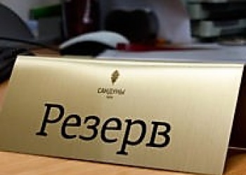 Смета НОСТРОЙ – 2018. Часть 3. СКДО, как резерв главного командования?