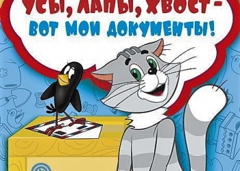Не &laquo;усы, лапы и хвост&raquo;, а трудовая книжка! Какие документы могут подтвердить наличие специалистов в штате СРО