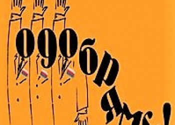 Несмотря на многообещающую повестку, декабрьское заседание Совета НОСТРОЙ не принесло никаких ожидаемых изменений…