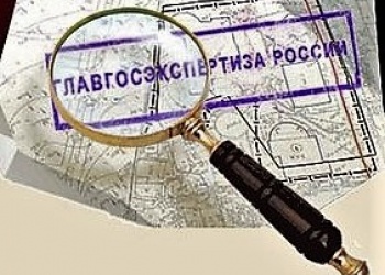 Главгосэкспертиза России запустила обновлённые сервисы взаимодействия с заявителем