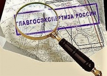 Главгосэкспертиза получила сертификат соответствия международному стандарту качества 