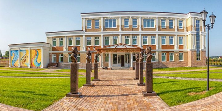 Где в Подмосковье построили новую  детскую школа искусств на 600 учеников