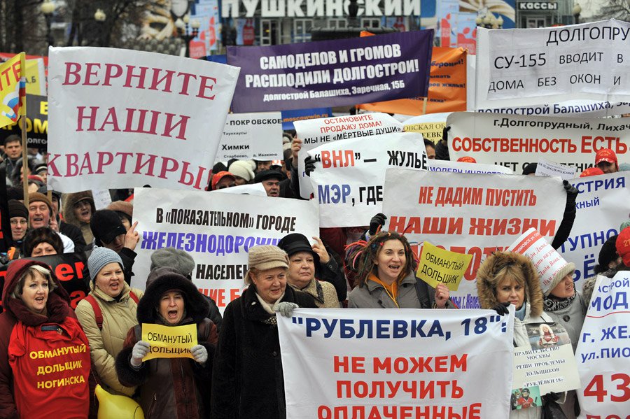Названо, наконец,  реальное количество обманутых в Москве дольщиков