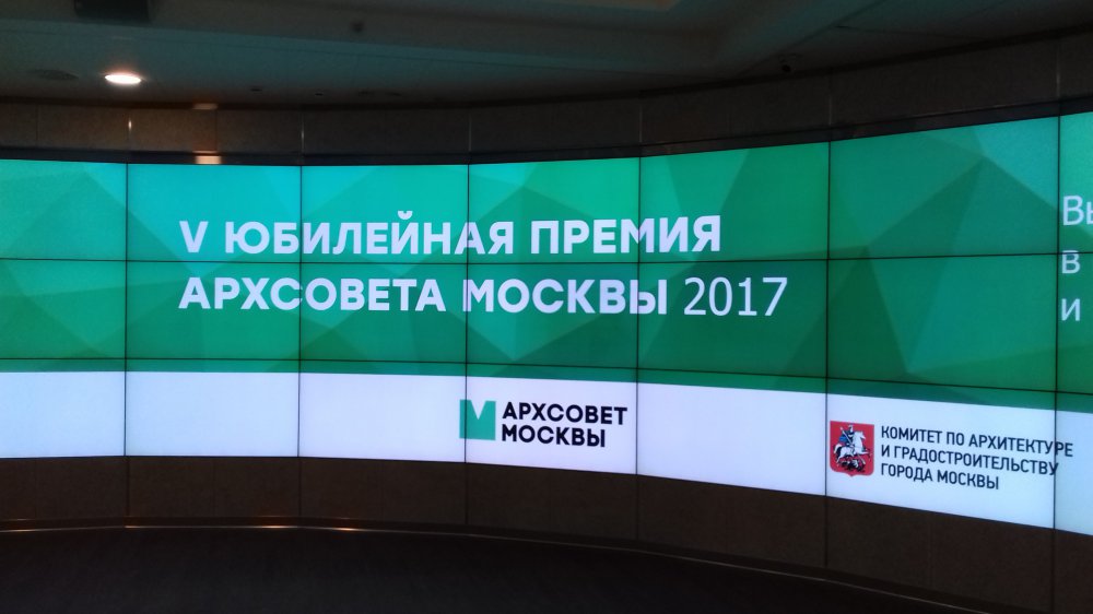 Кто в этом году стал лауреатом Премии Архсовета Москвы