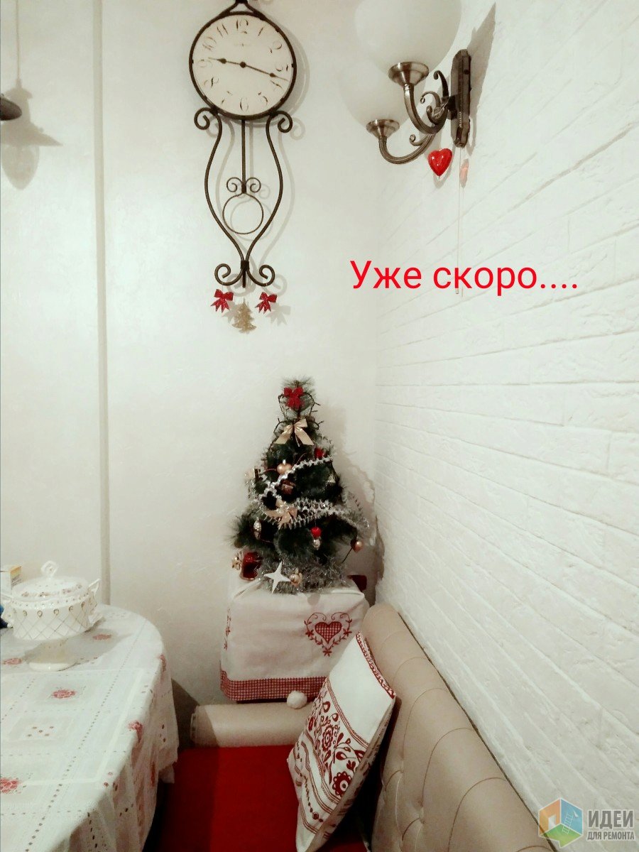 Праздник на кухне в 2017-ом.