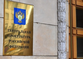 Генеральная прокуратура опубликован сводный план проверок застройщиков на 2018 год