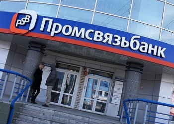 &laquo;Промсвязьбанк&raquo; решили спасать за счёт бюджета, он даже послужит оборонке, хотя и от денег СРО отказываться не хочет