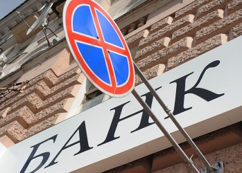&laquo;Стар Альянс&raquo; стал ещё одним банком с отозванной лицензией
