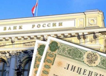 И ещё два банка пополнили список организаций с отозванными лицензиями…