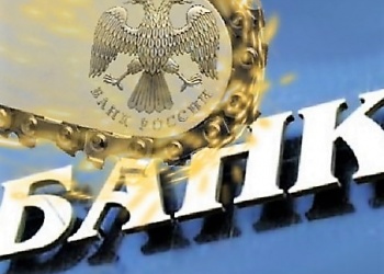 «Финансово-промышленный капитал» пополнил список банков с отозванными лицензиями