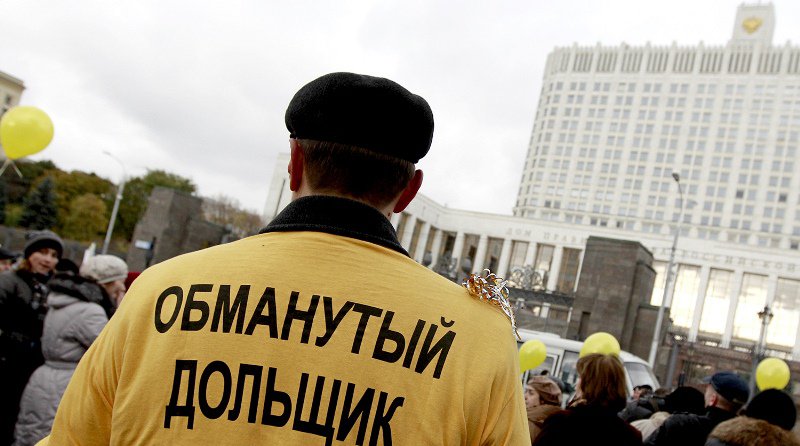 Как получить статус обманутого дольщика согласно новому законодательству