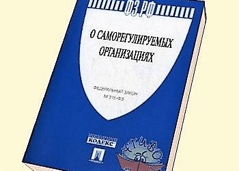 Совет ТПП: компенсационный фонд – самый дорогой, неэффективный и непрозрачный инструмент имущественной ответственности