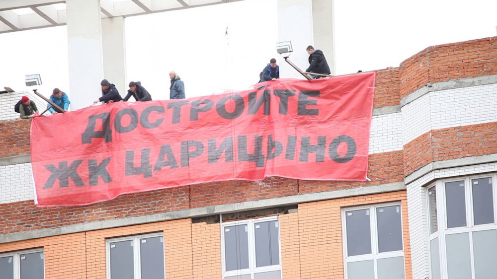 В Москомстройинвесте дали «план действия» дольщикам ЖК «Царицыно»