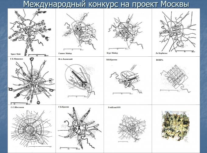 Конкурс на проект реконструкции