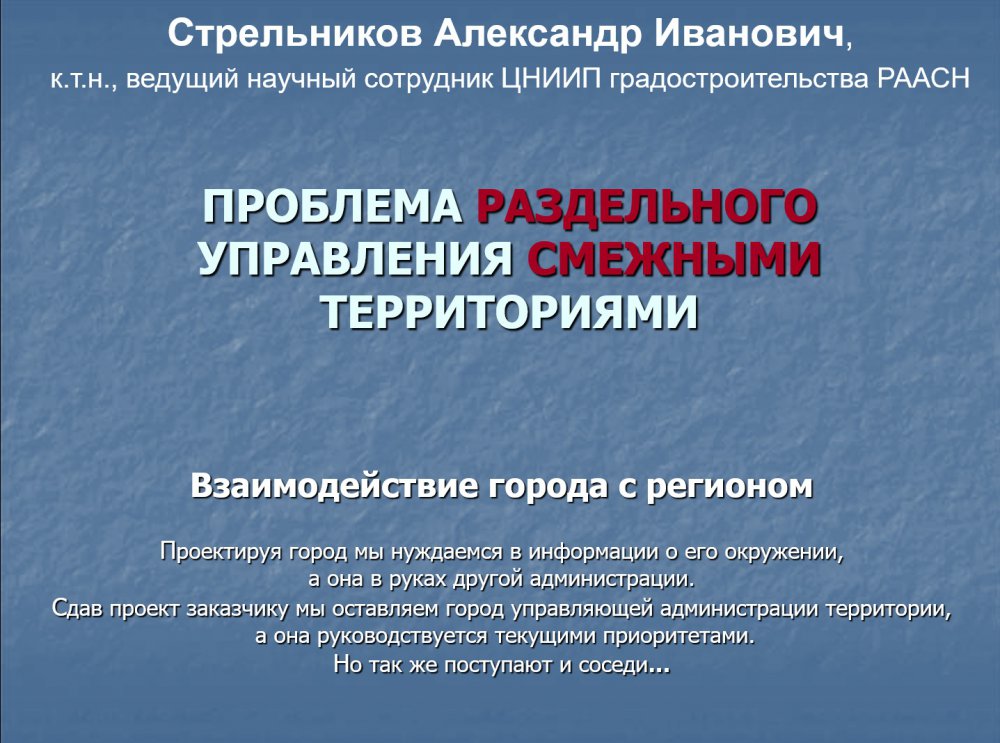 Архитектор vs инженер: кого надо было слушаться Москве