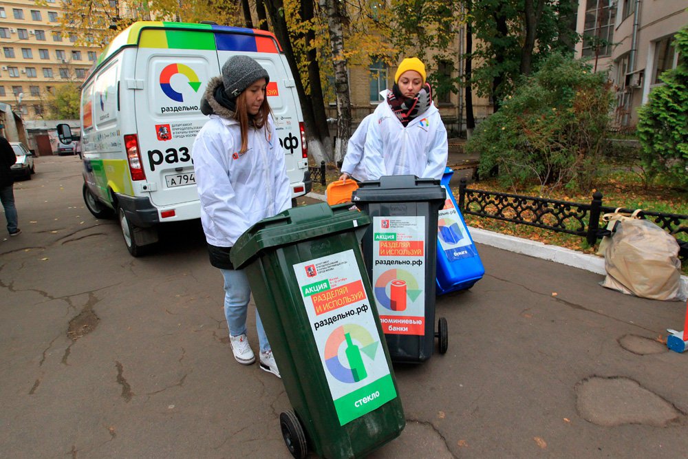 Москва решила поэкспериментировать с мусором